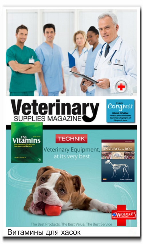 Витамины для хасок