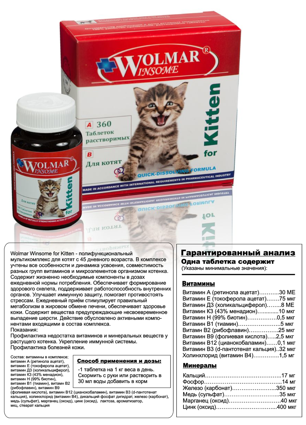 витамин с для кошек дозировка