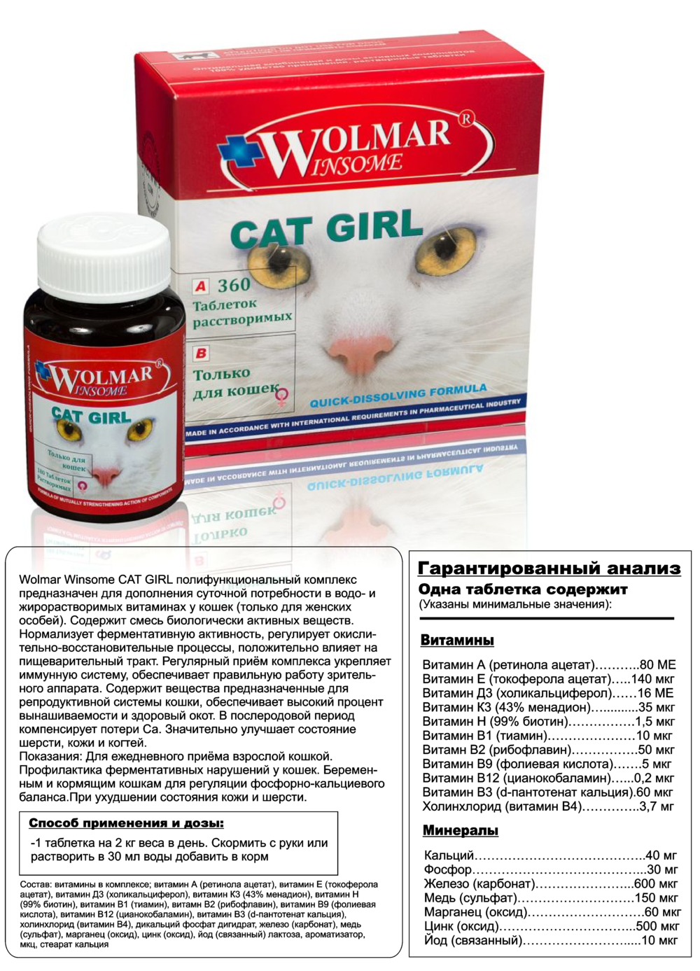 Витамины для кошек Хронический катаральный гастрит у кошек